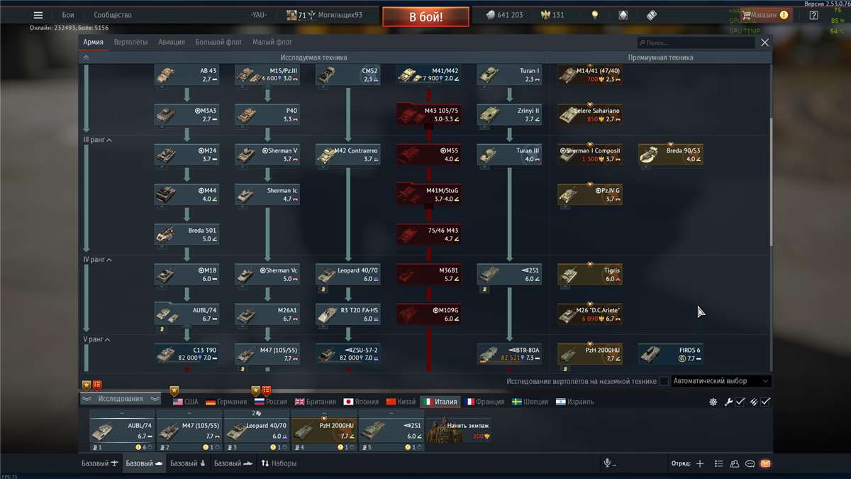 продажа аккаунта к игре War Thunder